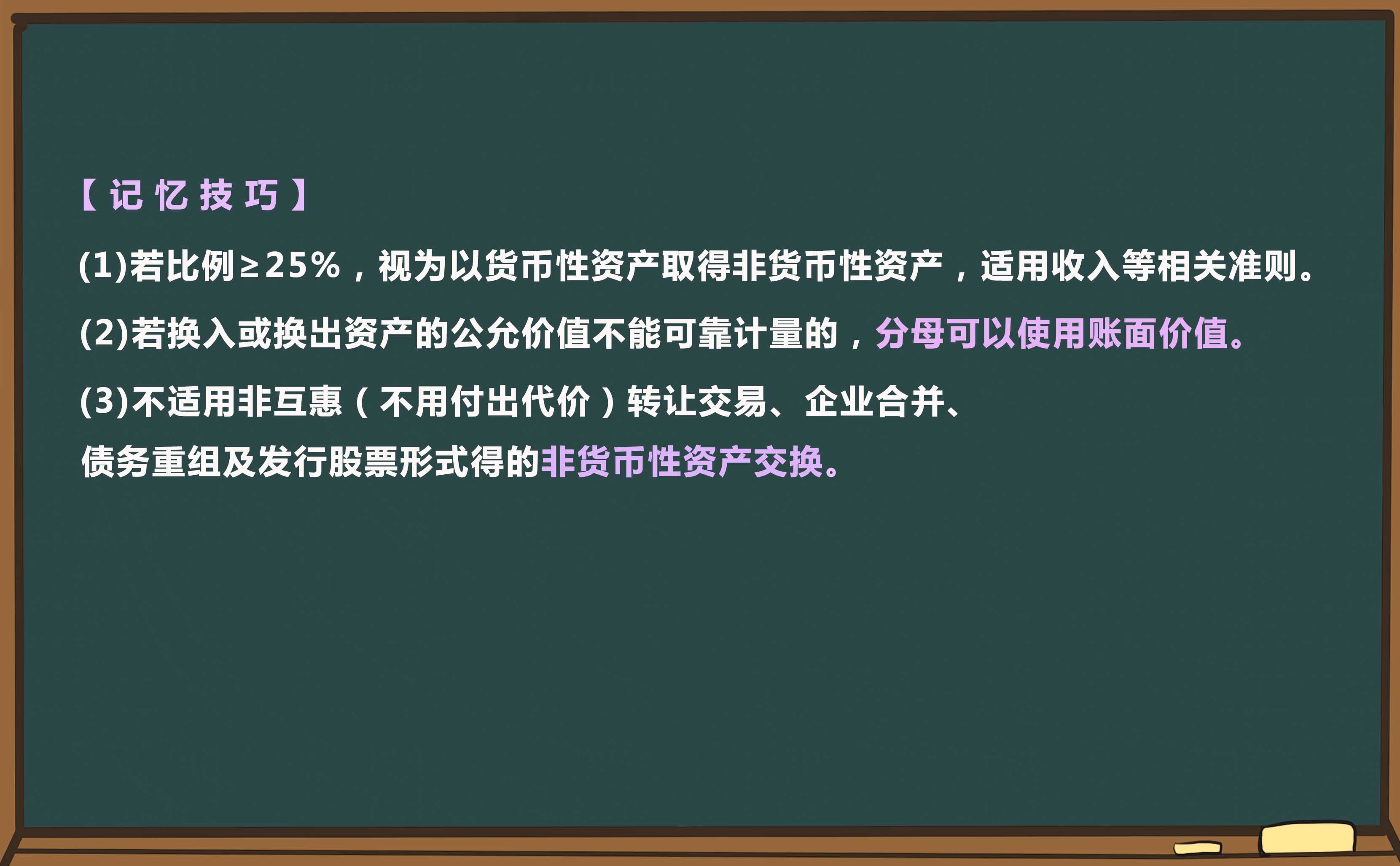 解题小妙招 解题小妙招