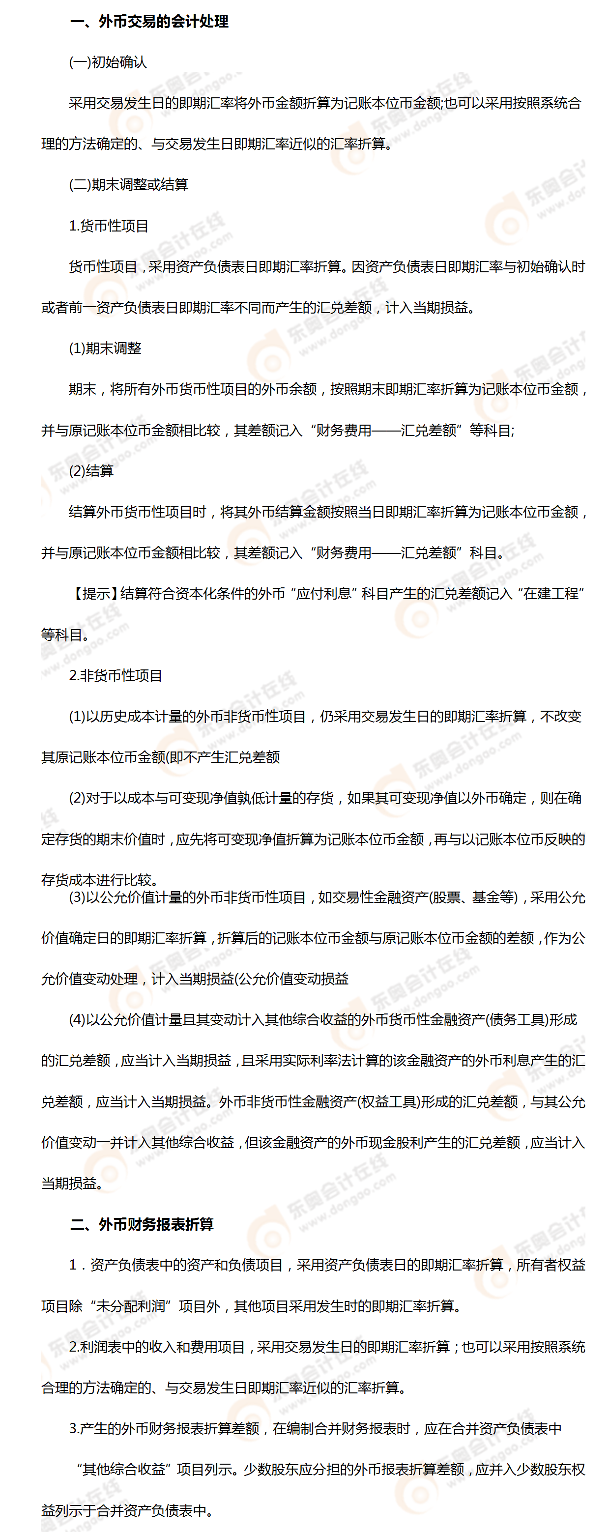 考点相关知识 考点相关知识