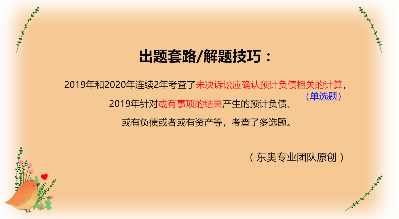 或有事项的确认和计量 或有事项的确认和计量