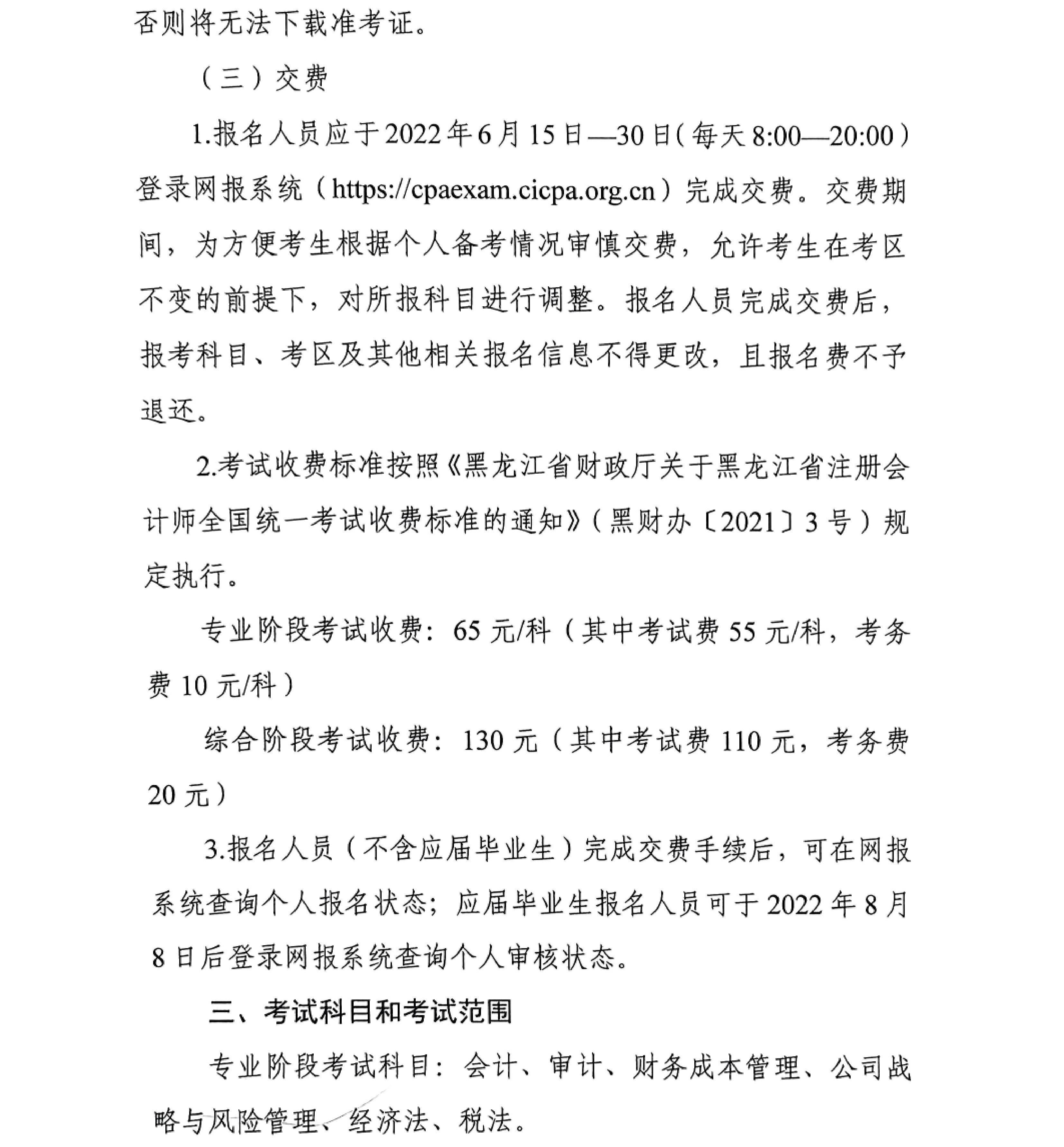 黑龙江_03 黑龙江_03