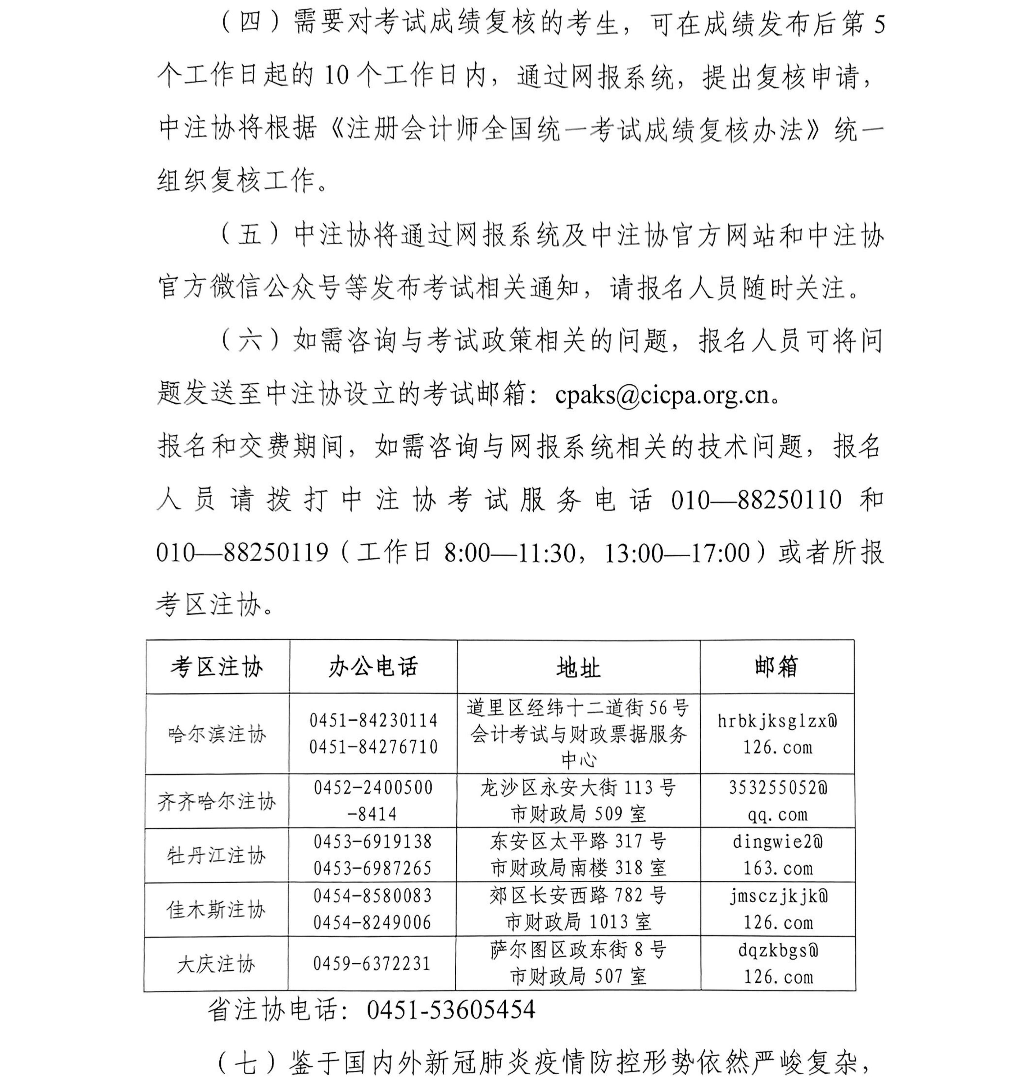 黑龙江_08 黑龙江_08