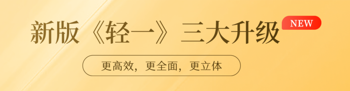 轻松过关 轻松过关