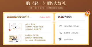 购轻一送7大好礼 购轻一送7大好礼