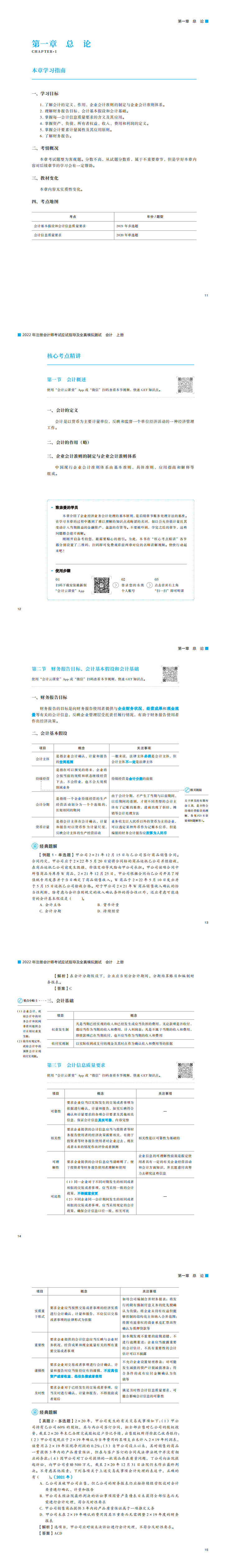 轻一试读 轻一试读