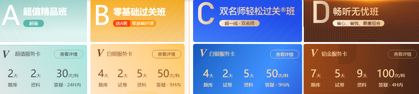 课程方案 课程方案