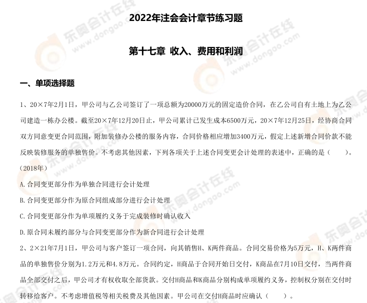 第十七章 第十七章