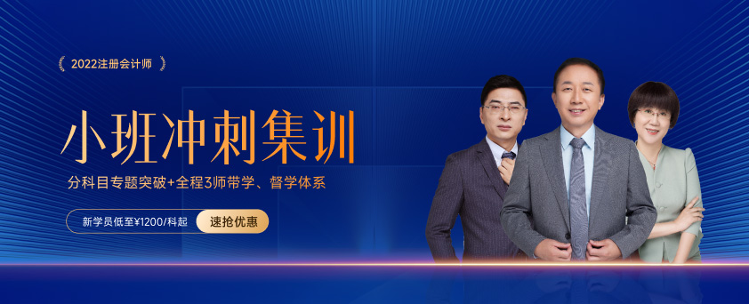 2022年注册会计师《审计》重要知识点全梳理!点击获取 2022年注册会计师《审计》重要知识点全梳理!点击获取