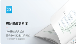 《初级会计资格辅导教材》亮点三 《初级会计资格辅导教材》亮点三