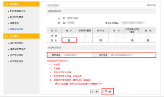 复核步骤3 复核步骤3