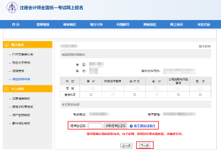 复核步骤4 复核步骤4