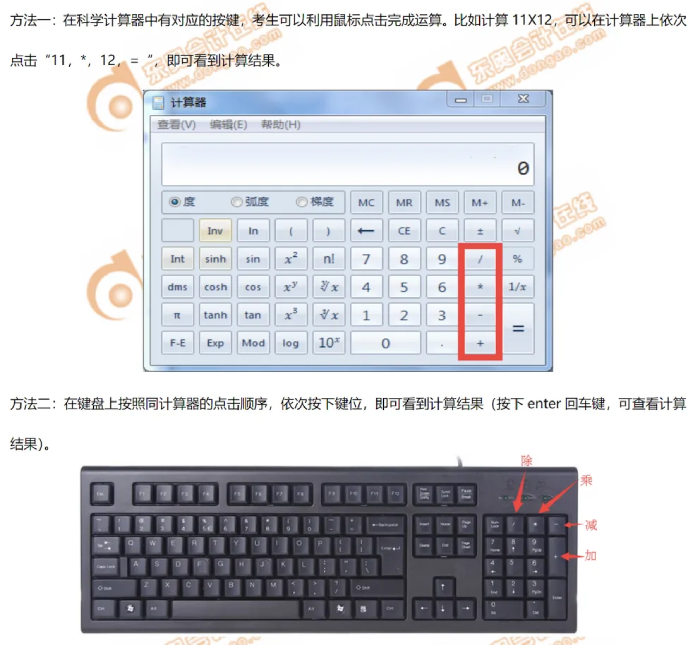 初级会计考试 初级会计考试