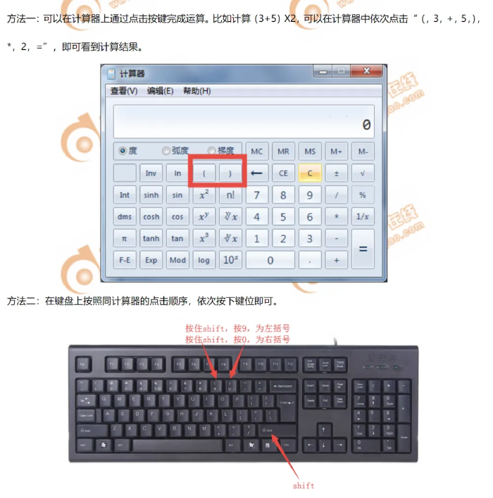 初级会计考试机考计算器使用 初级会计考试机考计算器使用
