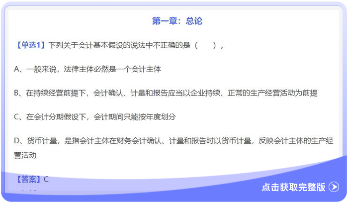章节习题 章节习题