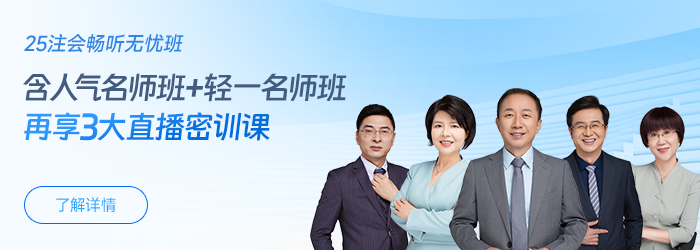 24注会出分后,及格考新考季报考科目怎样搭?不及格又该如何报? 24注会出分后,及格考新考季报考科目怎样搭?不及格又该如何报?