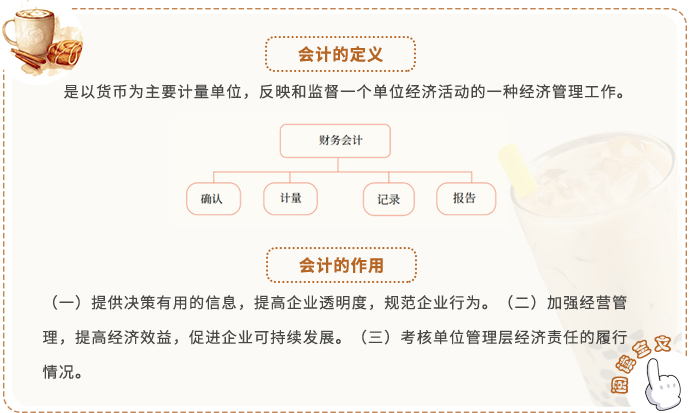 预习考点 预习考点