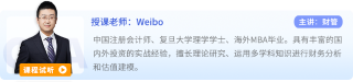 Weibo Weibo