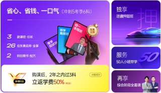 畅听无忧班 畅听无忧班