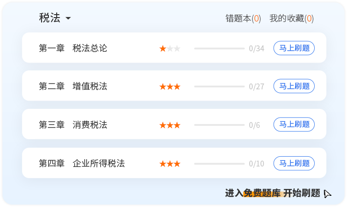 免费题库 免费题库