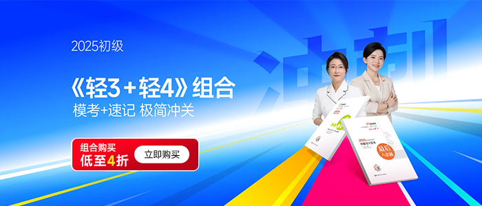 初级会计冲关 初级会计冲关