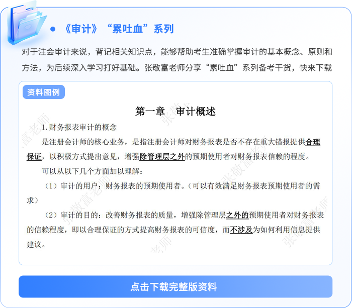 资料板块-累吐血 资料板块-累吐血