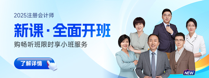 3档位弹性调整!25年注会《税法》动态调整学习计划表 3档位弹性调整!25年注会《税法》动态调整学习计划表