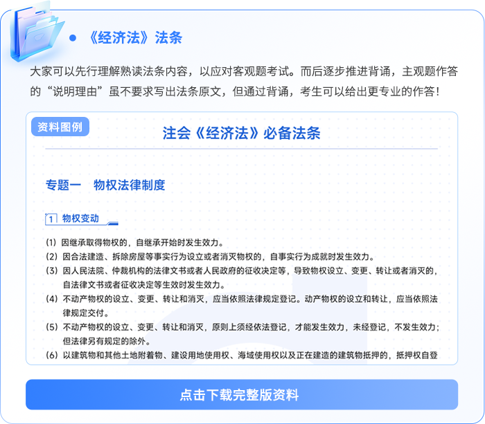 资料板块-《会计》思维导图 资料板块-《会计》思维导图