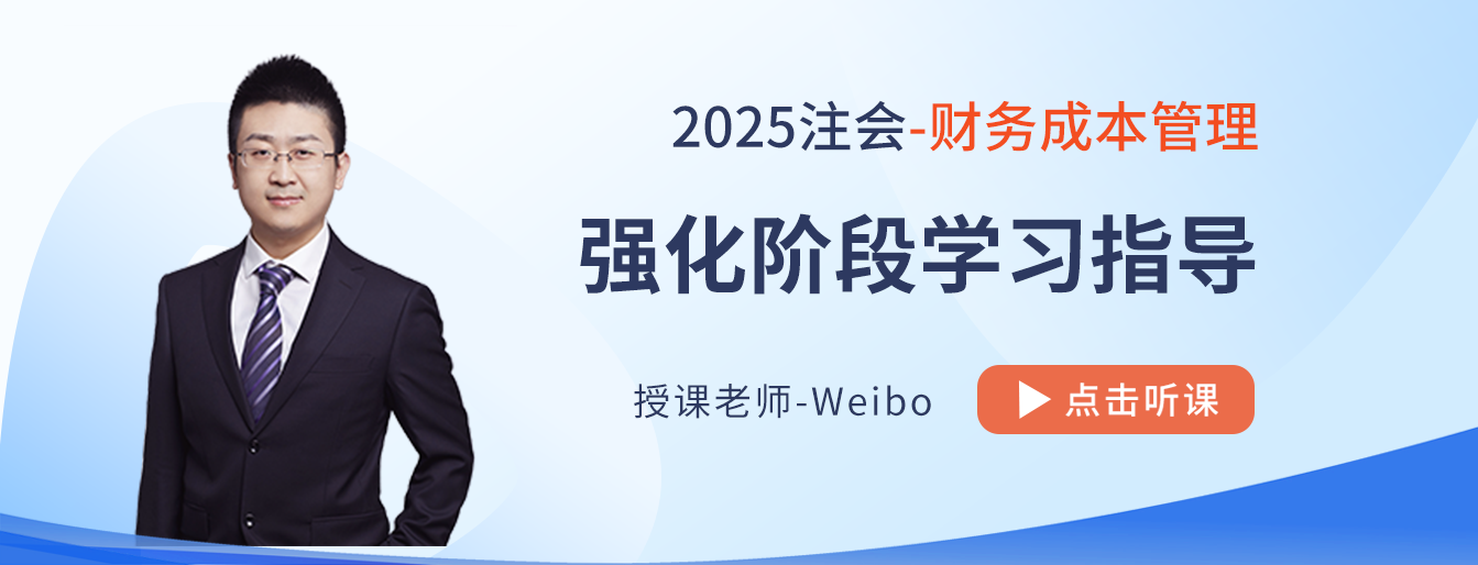 注会财管强化提升!Weibo老师总结主观题类别+考点+考法! 注会财管强化提升!Weibo老师总结主观题类别+考点+考法!