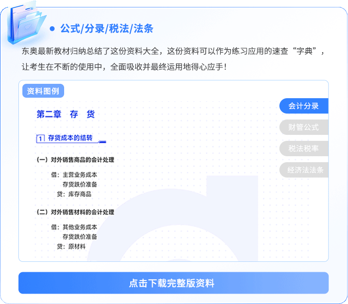 资料板块-易错易混 资料板块-易错易混