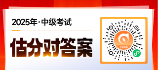 中级估分小程序 中级估分小程序