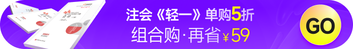 2026年注会图书