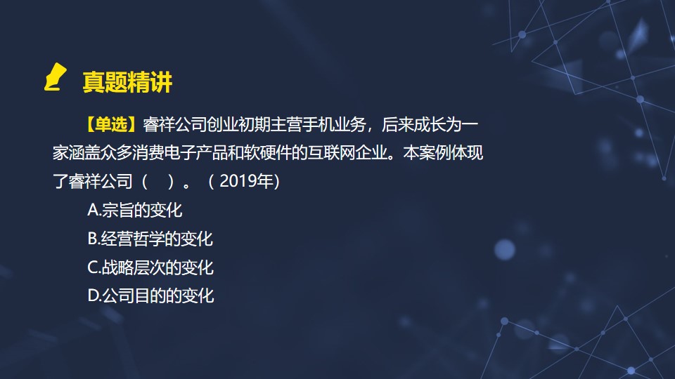 公司宗旨 公司宗旨