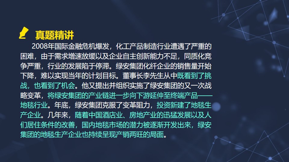 简答题2 简答题2