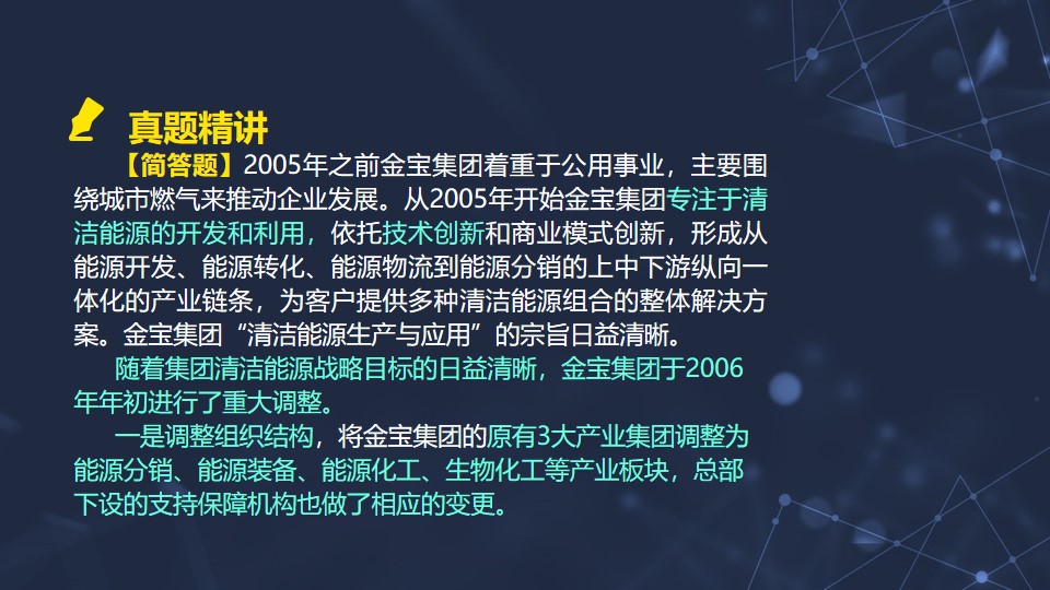 简答题4 简答题4