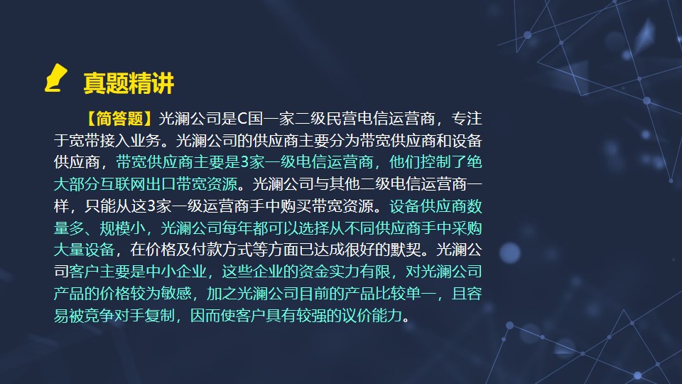 简答题7 简答题7