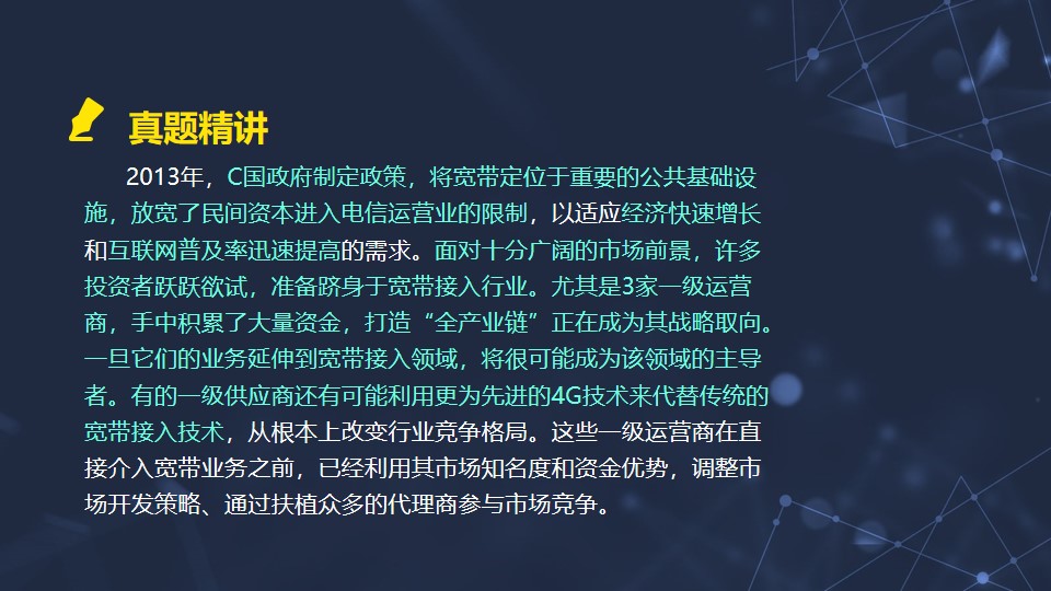 简答题8 简答题8