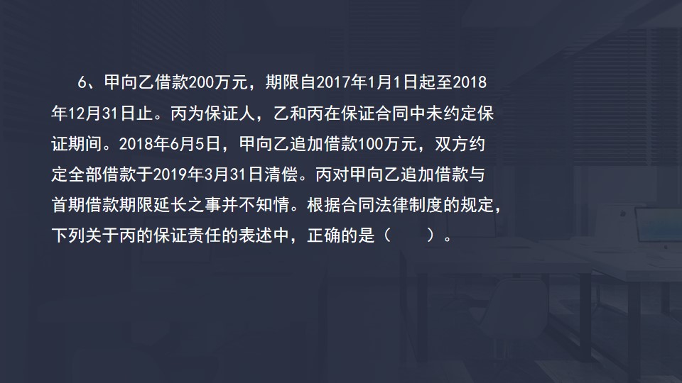 保证责任 保证责任