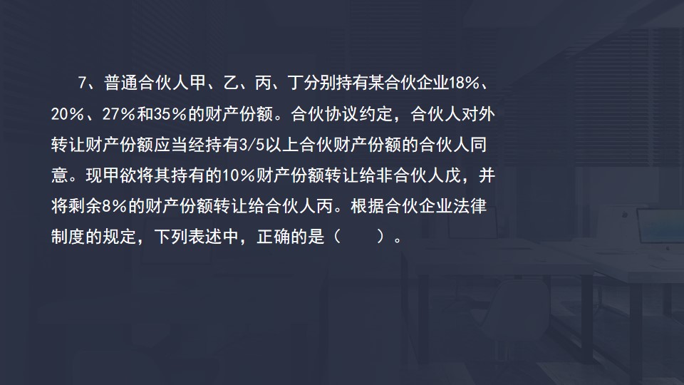 合伙企业 合伙企业