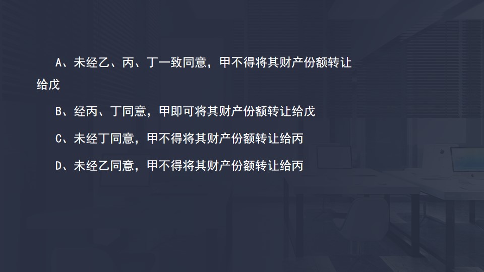 合伙企业2 合伙企业2