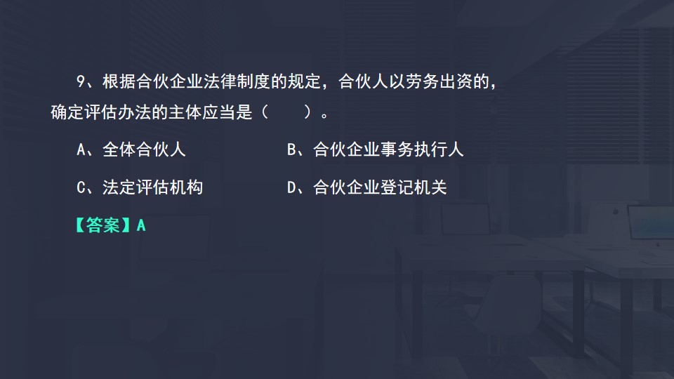 评估办法的主体 评估办法的主体