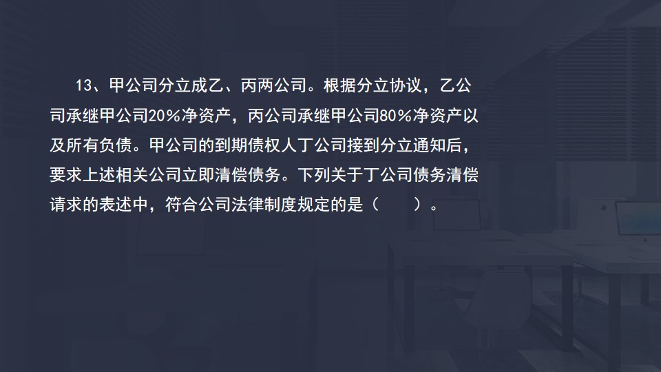 公司法律制度 公司法律制度