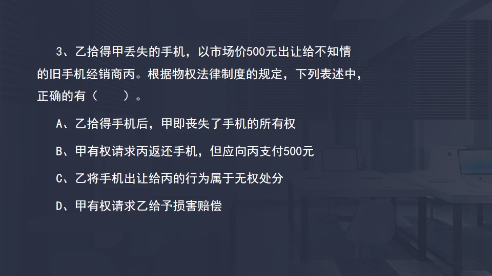 物权法律制度 物权法律制度