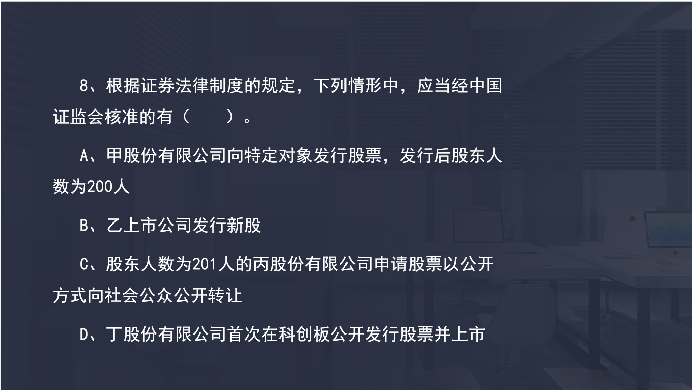 证监会核准 证监会核准