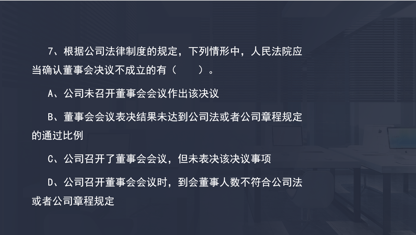 董事会决议 董事会决议