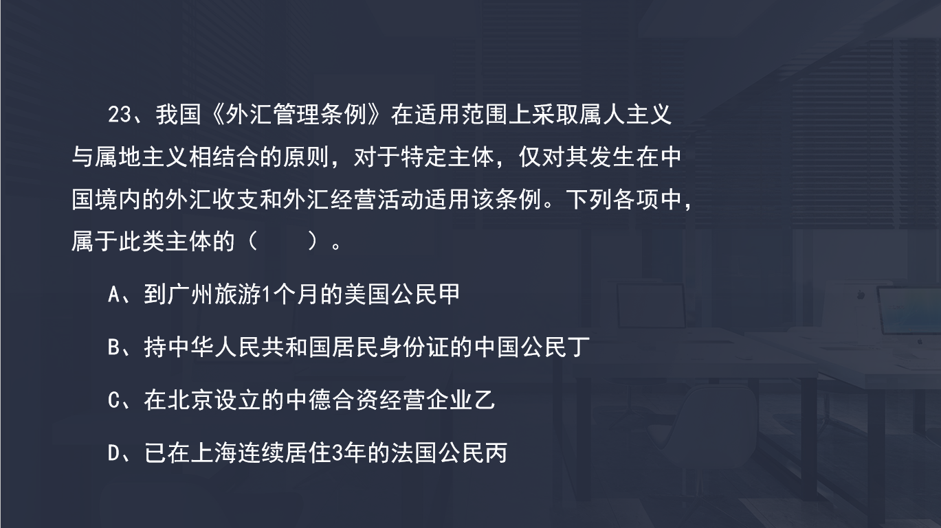 外汇管理条例 外汇管理条例