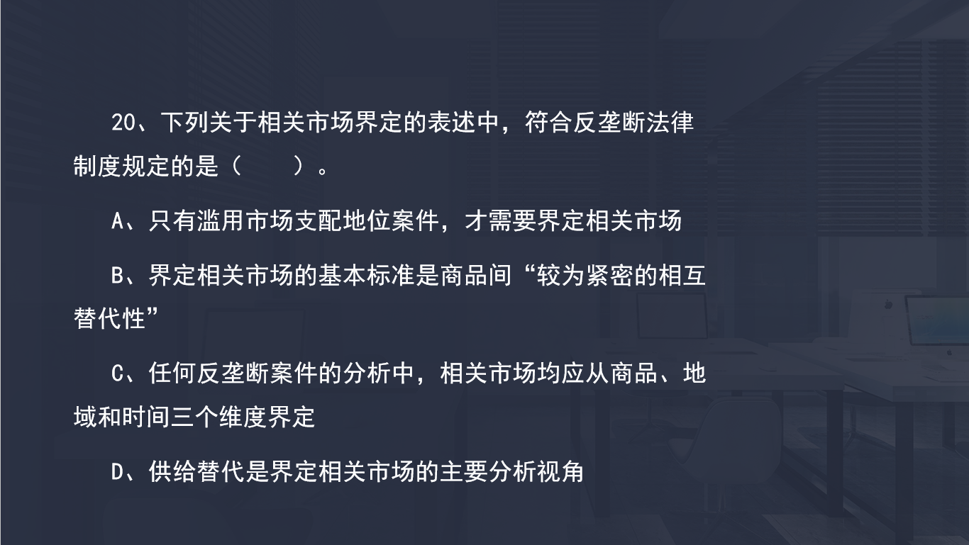 反垄断法律制度 反垄断法律制度