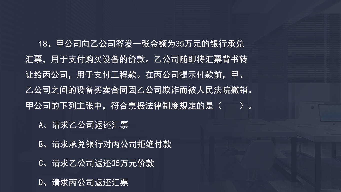 票据法律制度 票据法律制度
