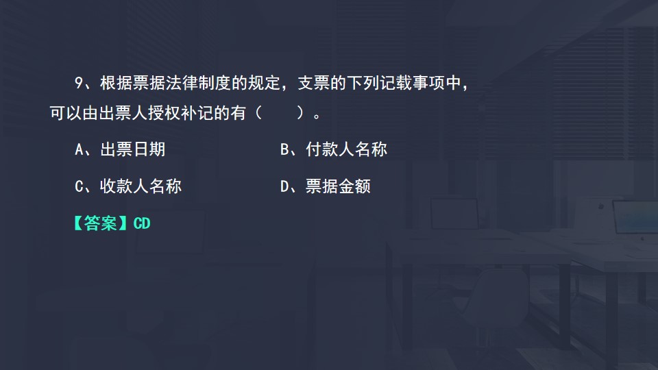 授权补记 授权补记