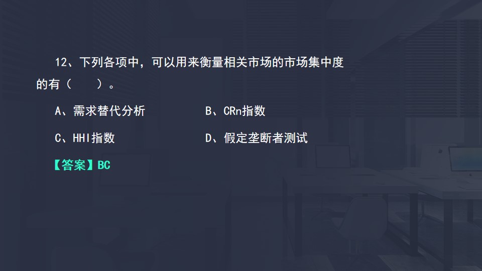 市场集中度 市场集中度