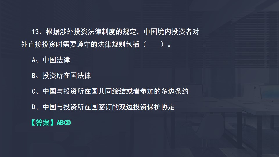 对外直接投资 对外直接投资