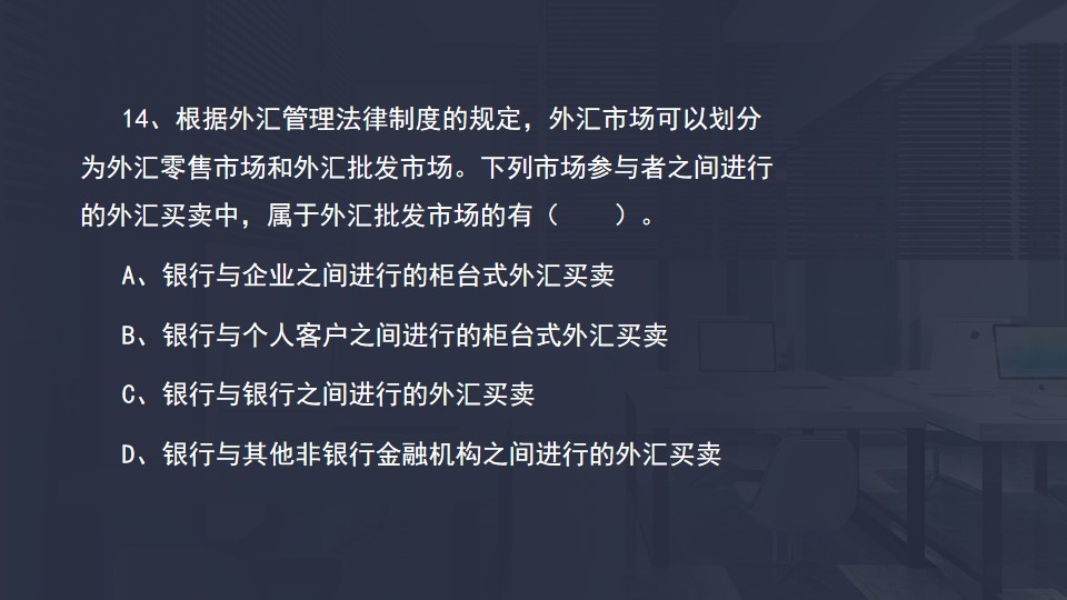 外汇批发市场 外汇批发市场